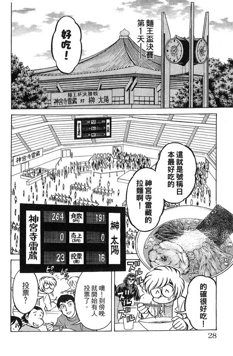 彩虹拉面韩漫全集-vol_18无删减无遮挡章节图片 