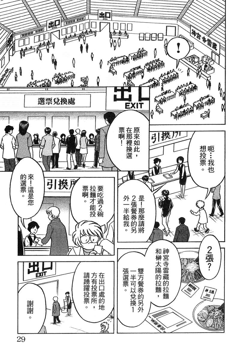 彩虹拉面韩漫全集-vol_18无删减无遮挡章节图片 