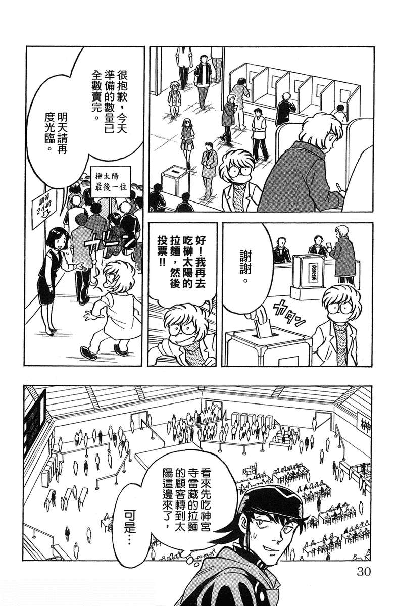 彩虹拉面韩漫全集-vol_18无删减无遮挡章节图片 