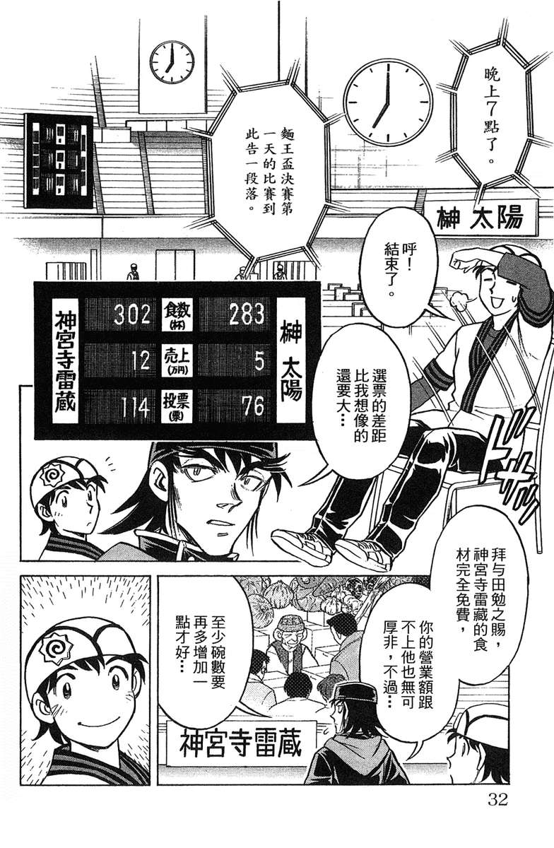 彩虹拉面韩漫全集-vol_18无删减无遮挡章节图片 