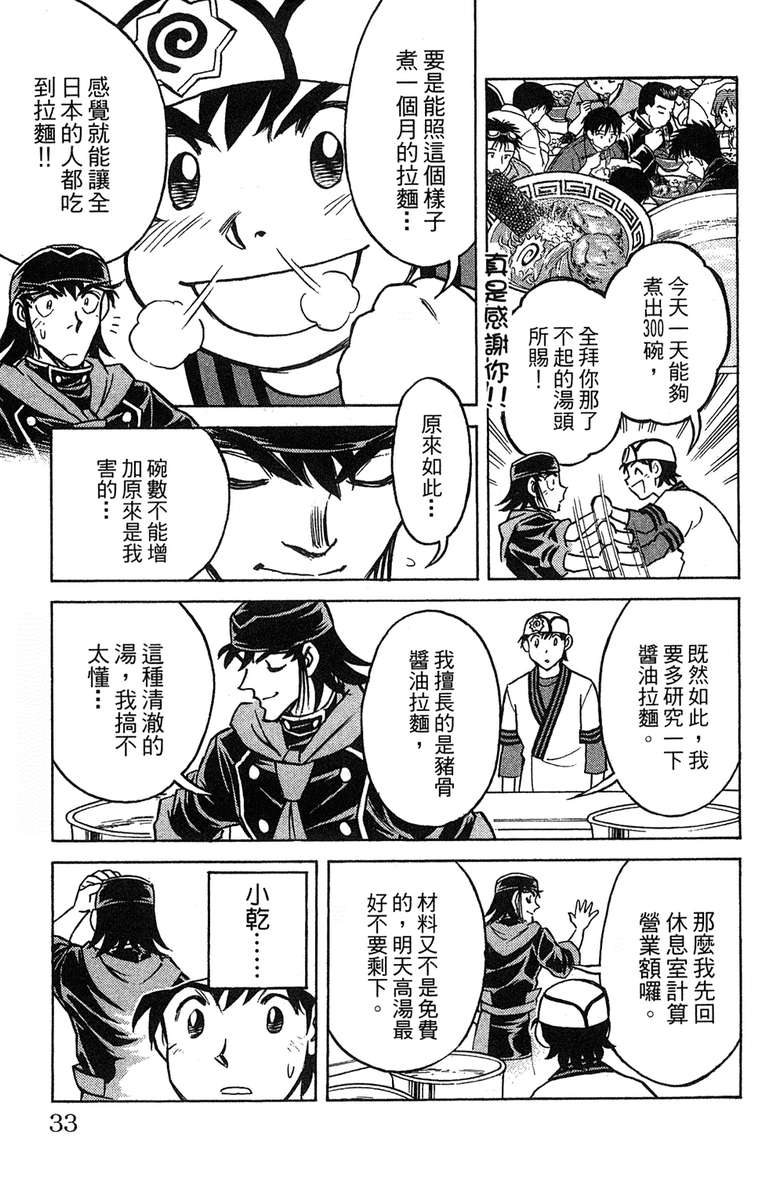 彩虹拉面韩漫全集-vol_18无删减无遮挡章节图片 