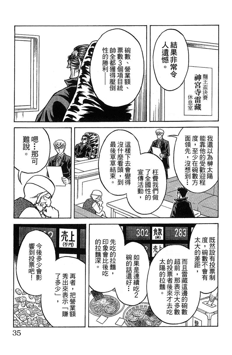 彩虹拉面韩漫全集-vol_18无删减无遮挡章节图片 