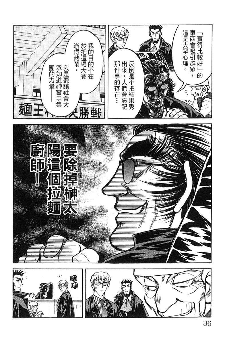 彩虹拉面韩漫全集-vol_18无删减无遮挡章节图片 