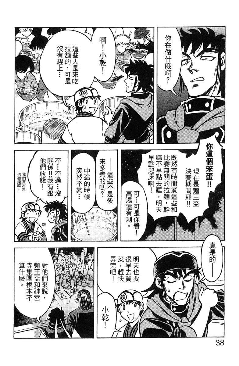 彩虹拉面韩漫全集-vol_18无删减无遮挡章节图片 