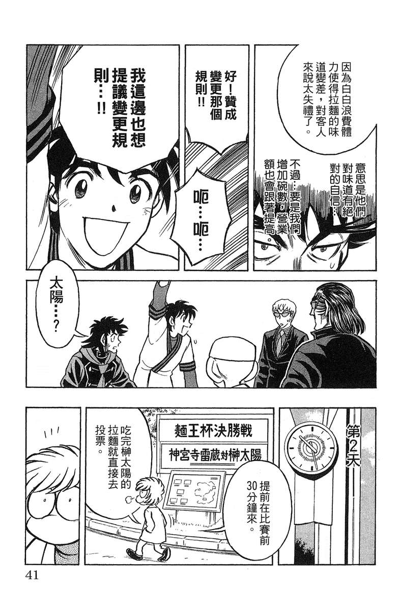 彩虹拉面韩漫全集-vol_18无删减无遮挡章节图片 
