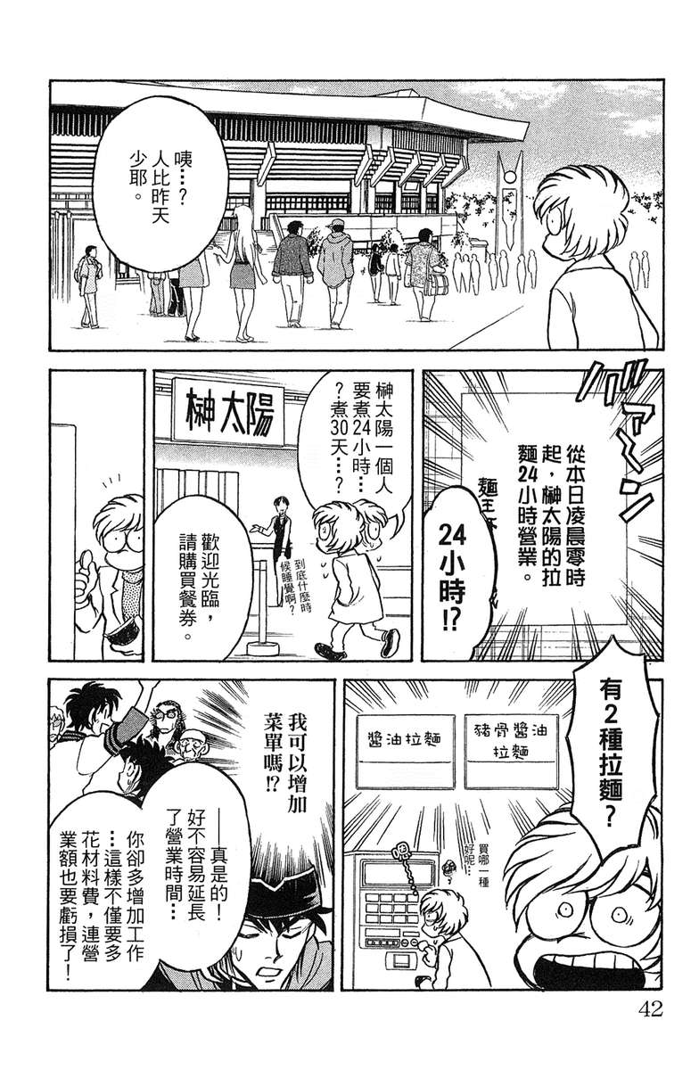 彩虹拉面韩漫全集-vol_18无删减无遮挡章节图片 