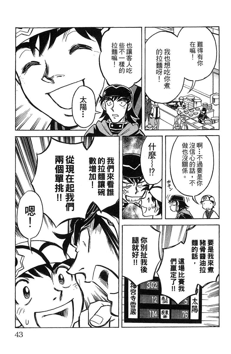 彩虹拉面韩漫全集-vol_18无删减无遮挡章节图片 