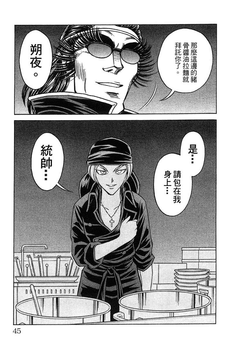 彩虹拉面韩漫全集-vol_18无删减无遮挡章节图片 