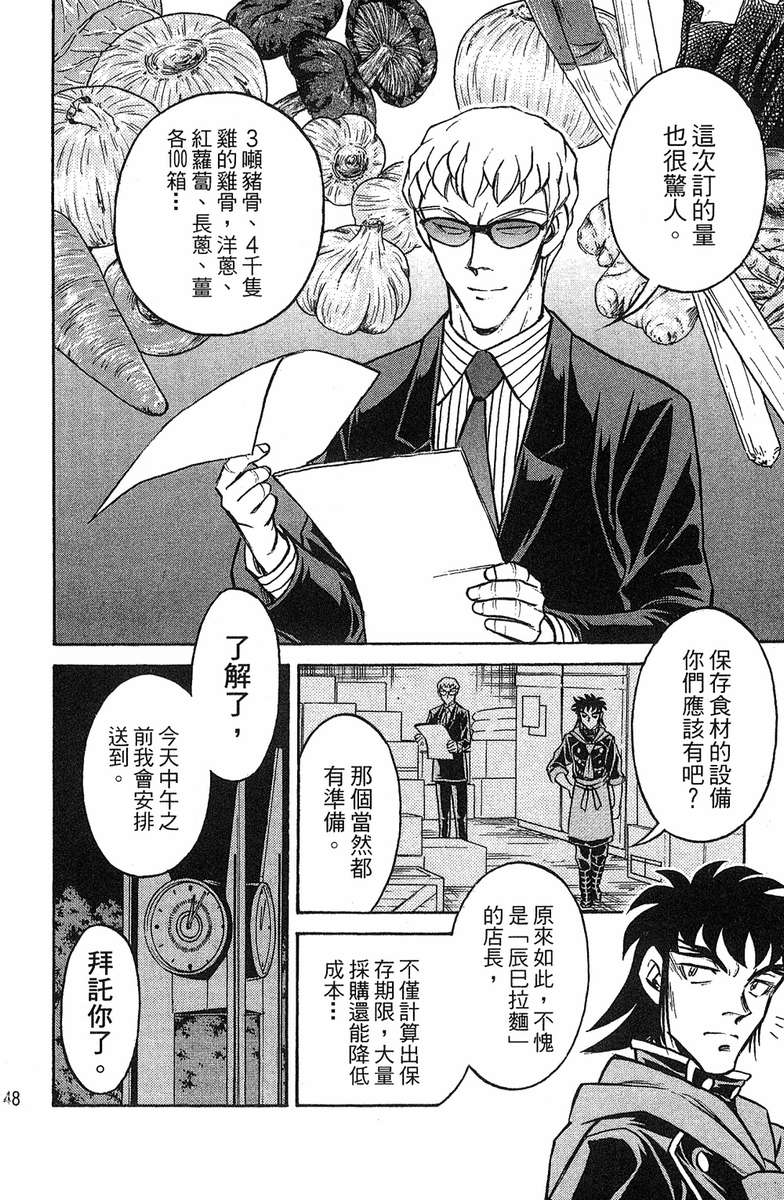 彩虹拉面韩漫全集-vol_18无删减无遮挡章节图片 