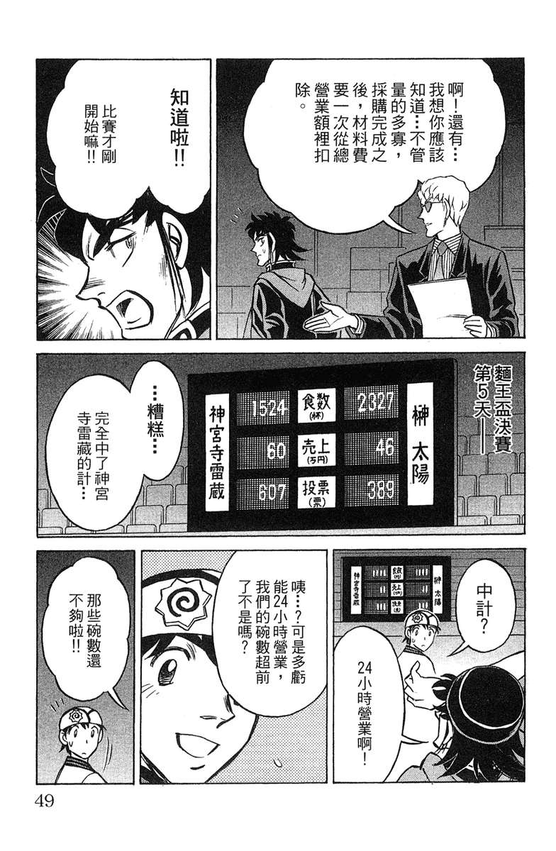 彩虹拉面韩漫全集-vol_18无删减无遮挡章节图片 