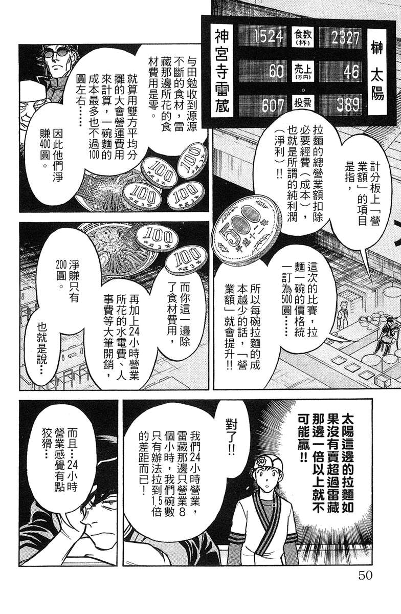 彩虹拉面韩漫全集-vol_18无删减无遮挡章节图片 