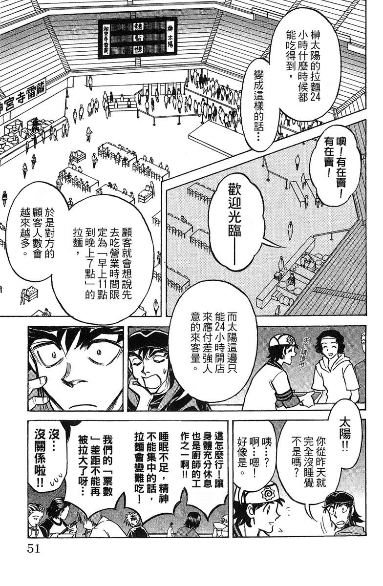 彩虹拉面韩漫全集-vol_18无删减无遮挡章节图片 