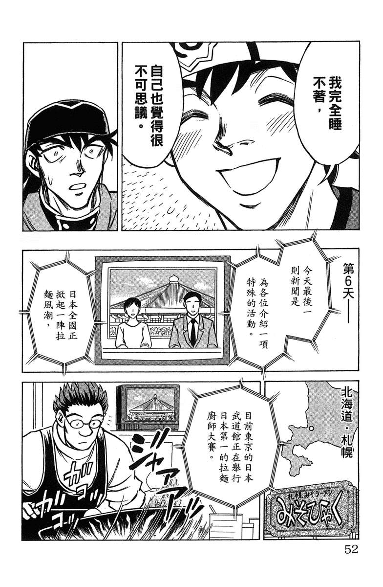彩虹拉面韩漫全集-vol_18无删减无遮挡章节图片 