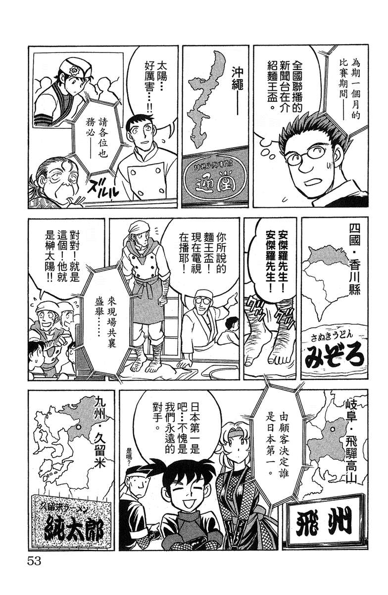 彩虹拉面韩漫全集-vol_18无删减无遮挡章节图片 
