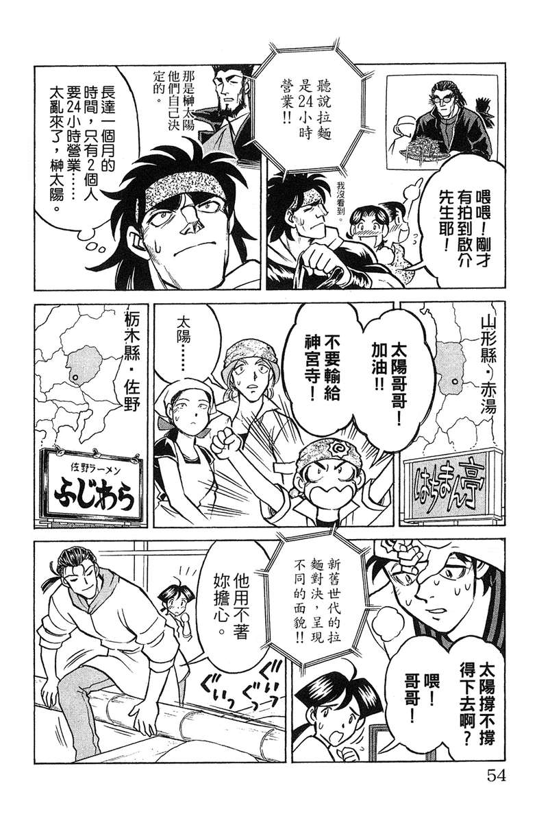 彩虹拉面韩漫全集-vol_18无删减无遮挡章节图片 