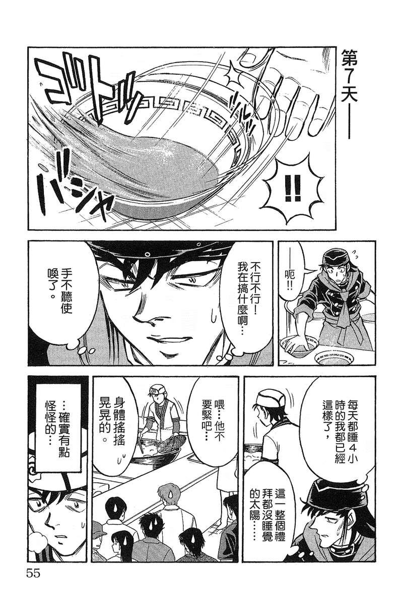 彩虹拉面韩漫全集-vol_18无删减无遮挡章节图片 