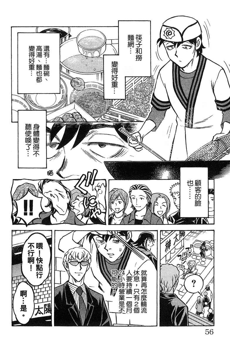 彩虹拉面韩漫全集-vol_18无删减无遮挡章节图片 