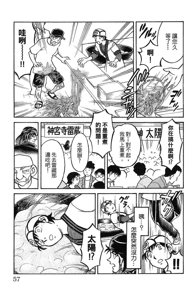 彩虹拉面韩漫全集-vol_18无删减无遮挡章节图片 