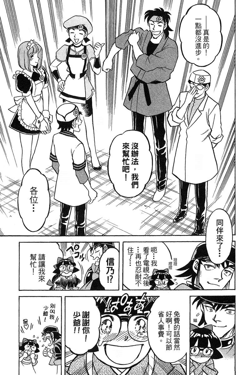 彩虹拉面韩漫全集-vol_18无删减无遮挡章节图片 