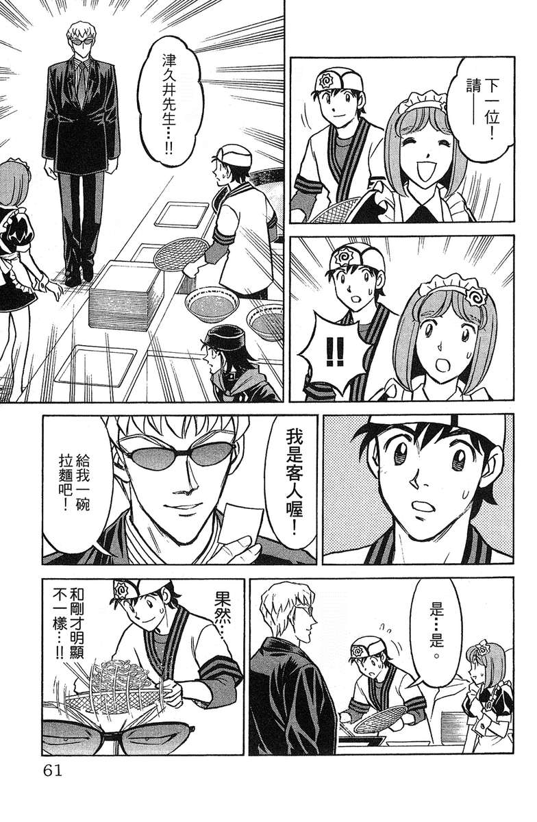 彩虹拉面韩漫全集-vol_18无删减无遮挡章节图片 