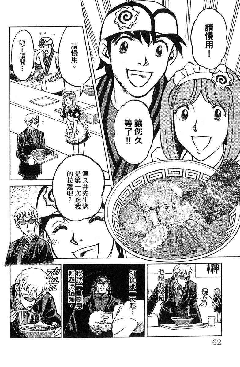 彩虹拉面韩漫全集-vol_18无删减无遮挡章节图片 