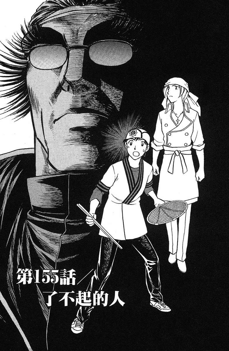 彩虹拉面韩漫全集-vol_18无删减无遮挡章节图片 