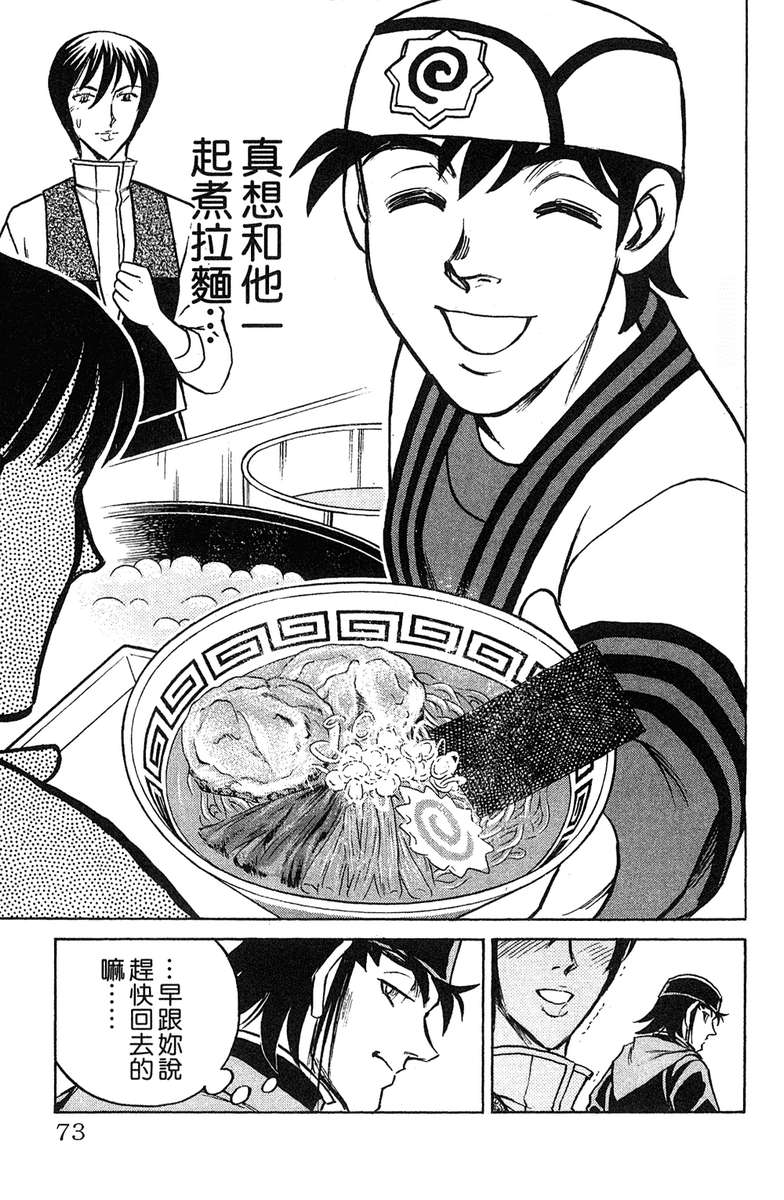 彩虹拉面韩漫全集-vol_18无删减无遮挡章节图片 