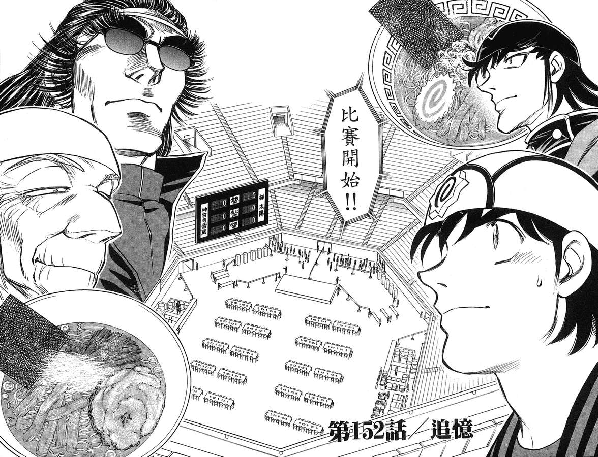彩虹拉面韩漫全集-vol_18无删减无遮挡章节图片 
