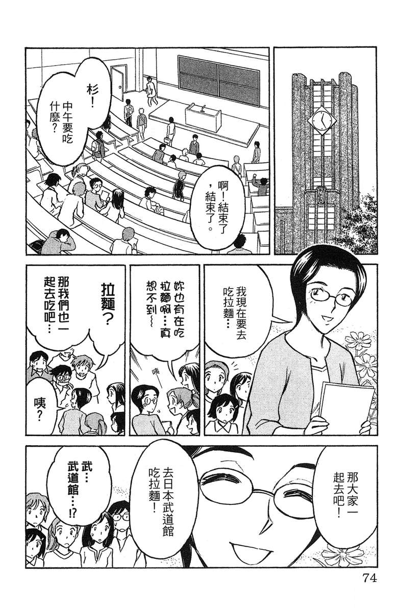 彩虹拉面韩漫全集-vol_18无删减无遮挡章节图片 