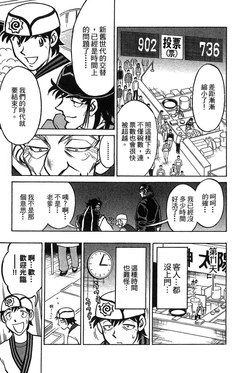 彩虹拉面韩漫全集-vol_18无删减无遮挡章节图片 