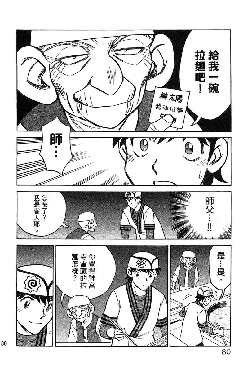 彩虹拉面韩漫全集-vol_18无删减无遮挡章节图片 