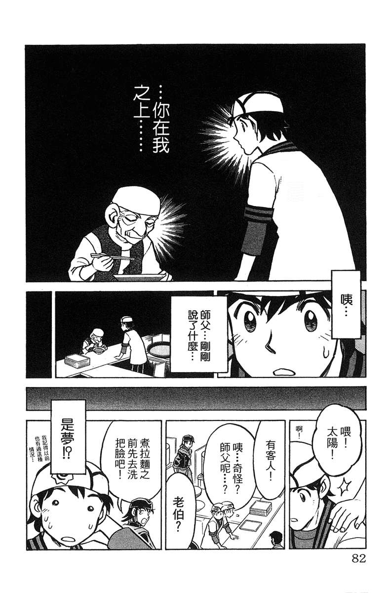 彩虹拉面韩漫全集-vol_18无删减无遮挡章节图片 