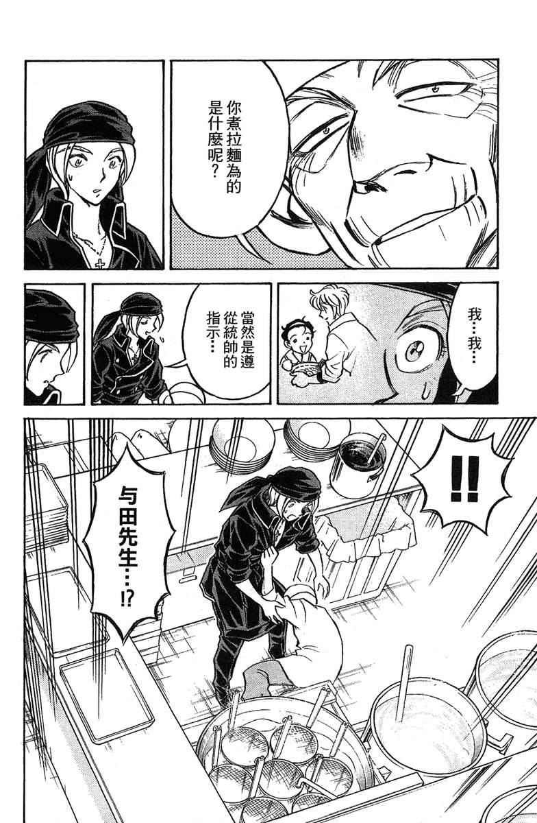 彩虹拉面韩漫全集-vol_18无删减无遮挡章节图片 