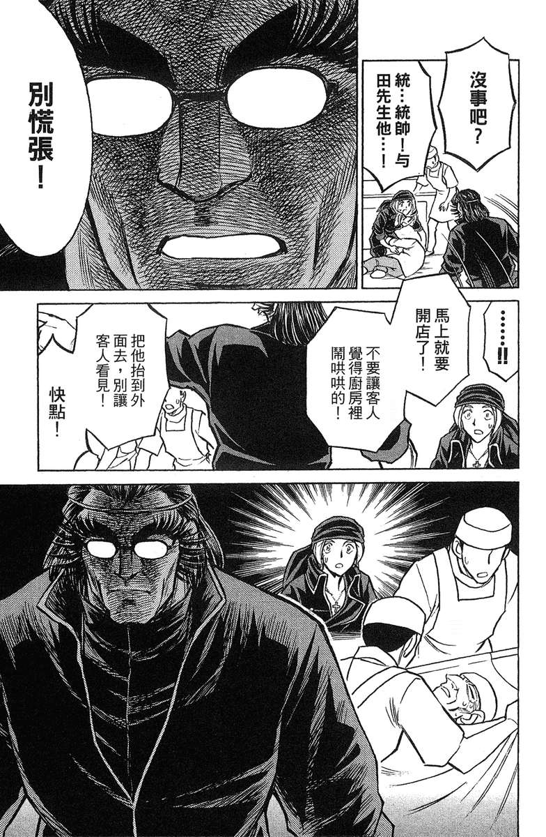 彩虹拉面韩漫全集-vol_18无删减无遮挡章节图片 