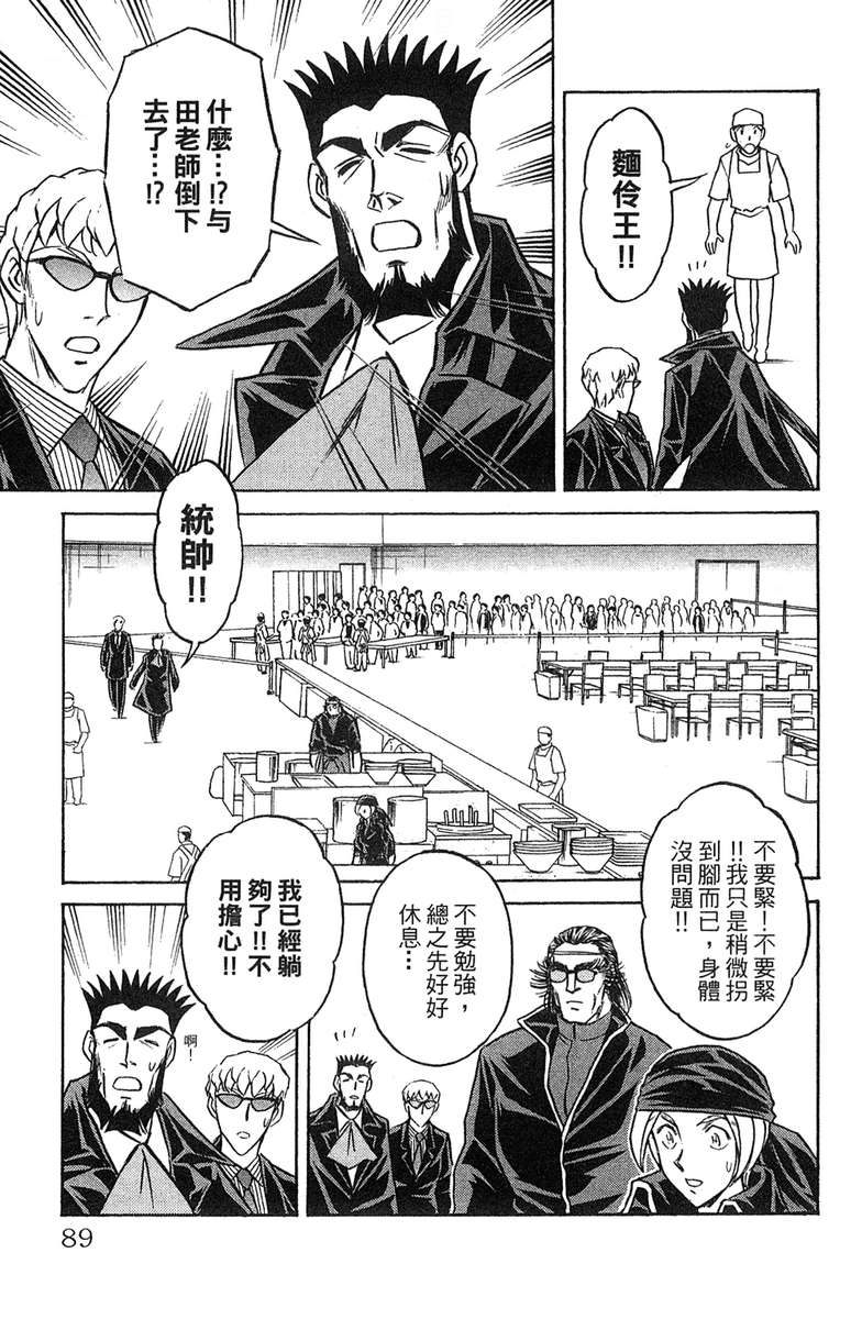 彩虹拉面韩漫全集-vol_18无删减无遮挡章节图片 