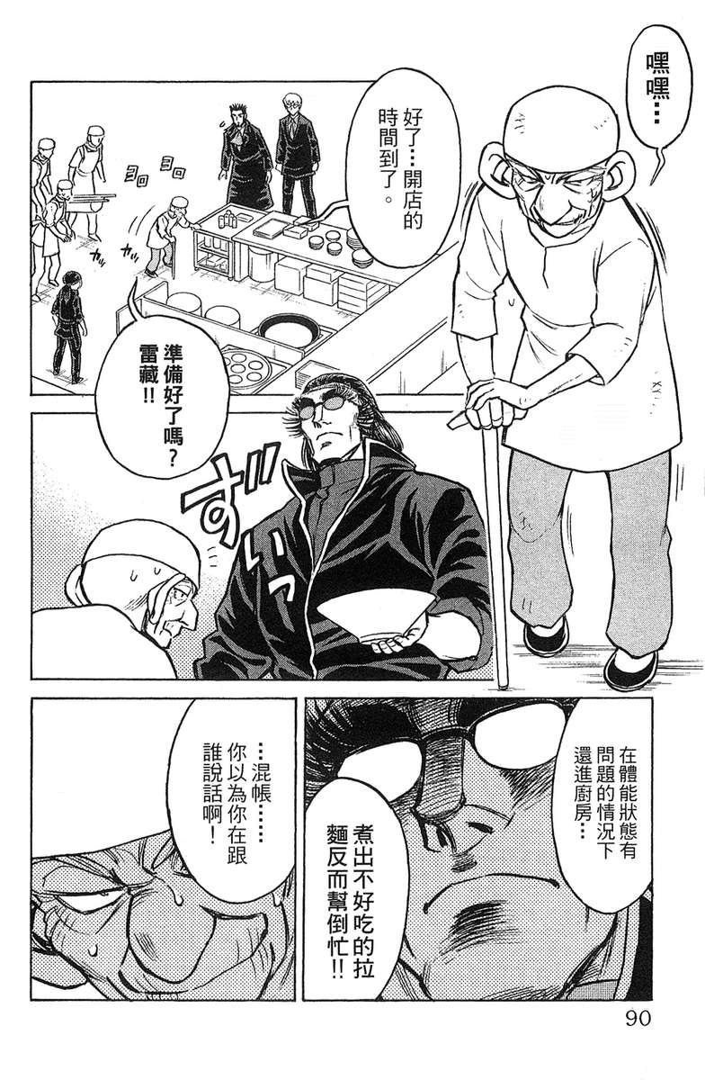 彩虹拉面韩漫全集-vol_18无删减无遮挡章节图片 