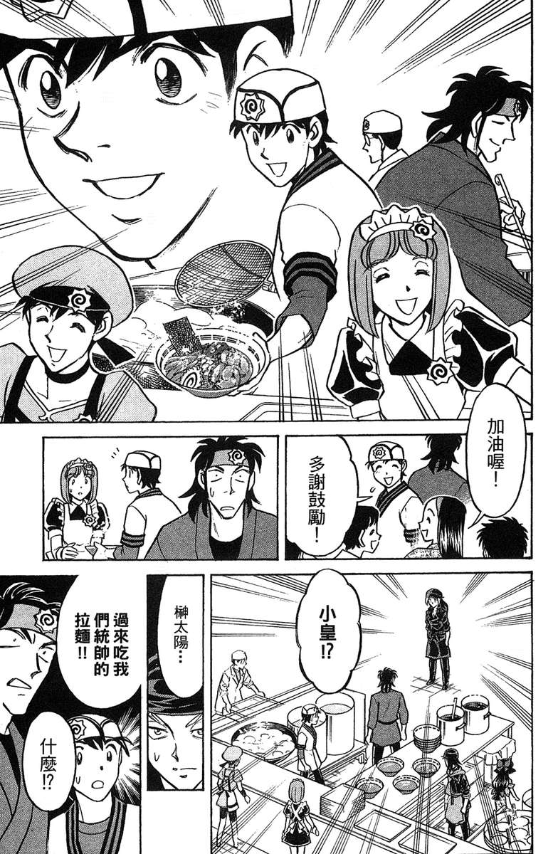 彩虹拉面韩漫全集-vol_18无删减无遮挡章节图片 