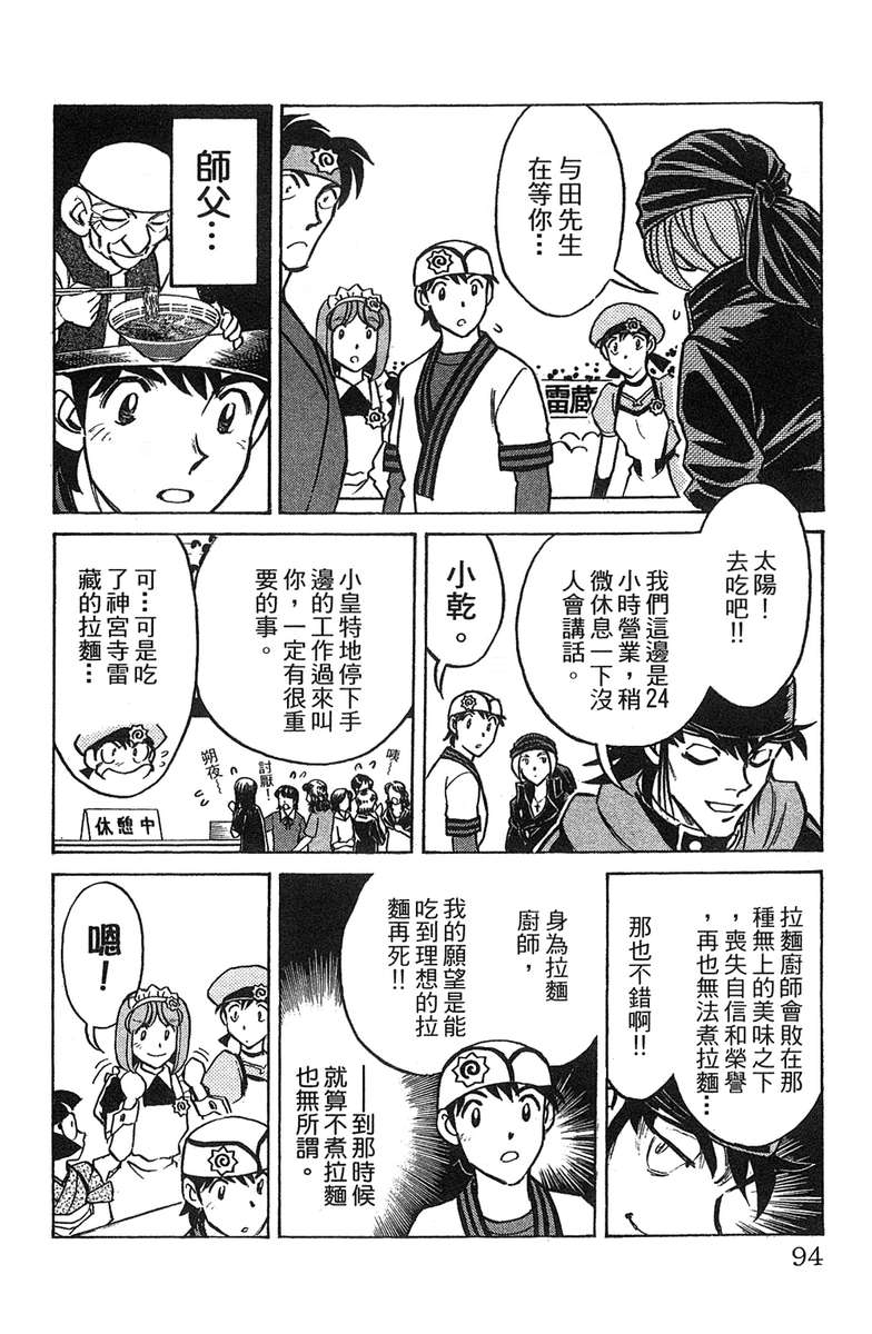 彩虹拉面韩漫全集-vol_18无删减无遮挡章节图片 