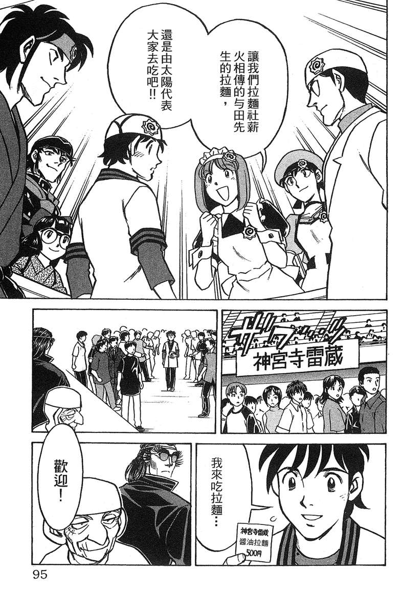 彩虹拉面韩漫全集-vol_18无删减无遮挡章节图片 