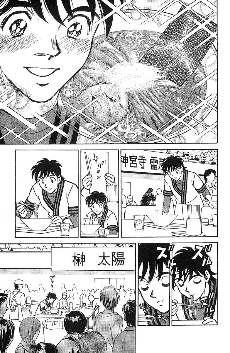 彩虹拉面韩漫全集-vol_18无删减无遮挡章节图片 
