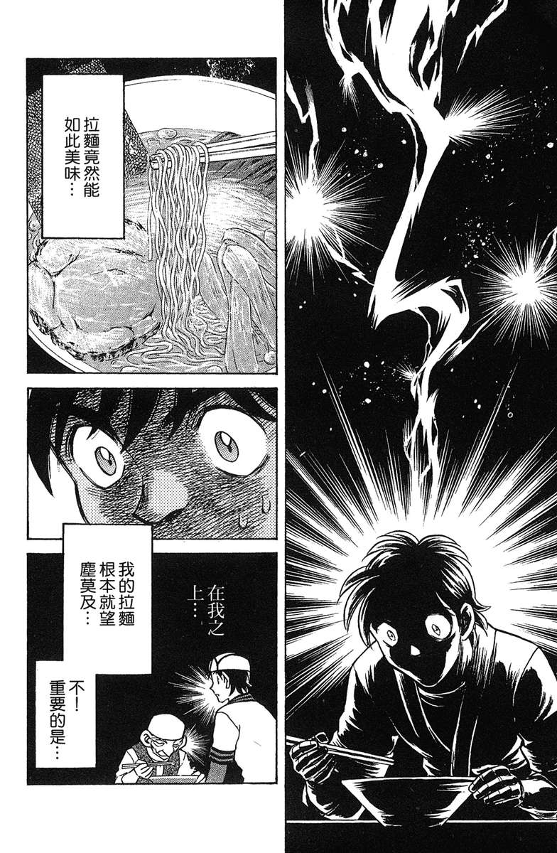 彩虹拉面韩漫全集-vol_18无删减无遮挡章节图片 