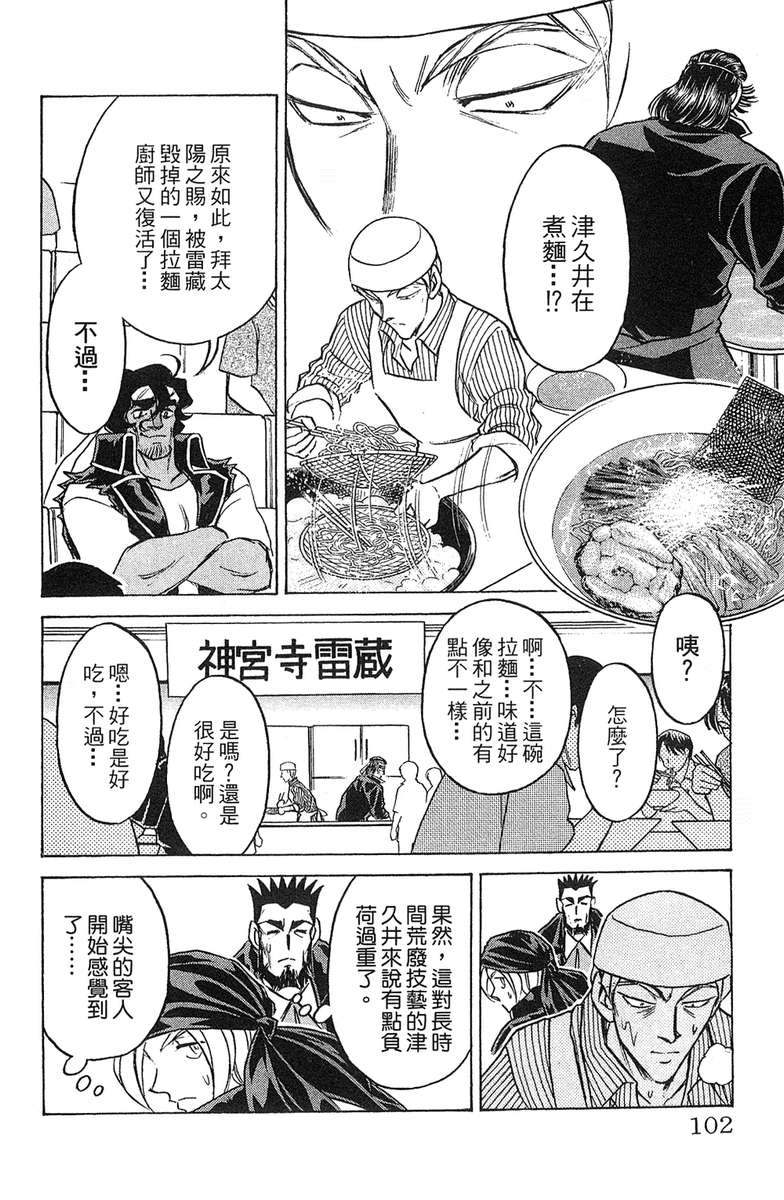 彩虹拉面韩漫全集-vol_18无删减无遮挡章节图片 