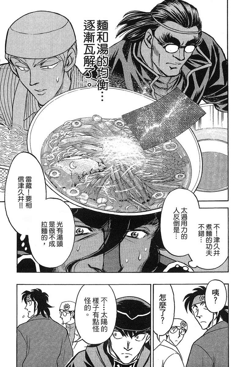 彩虹拉面韩漫全集-vol_18无删减无遮挡章节图片 