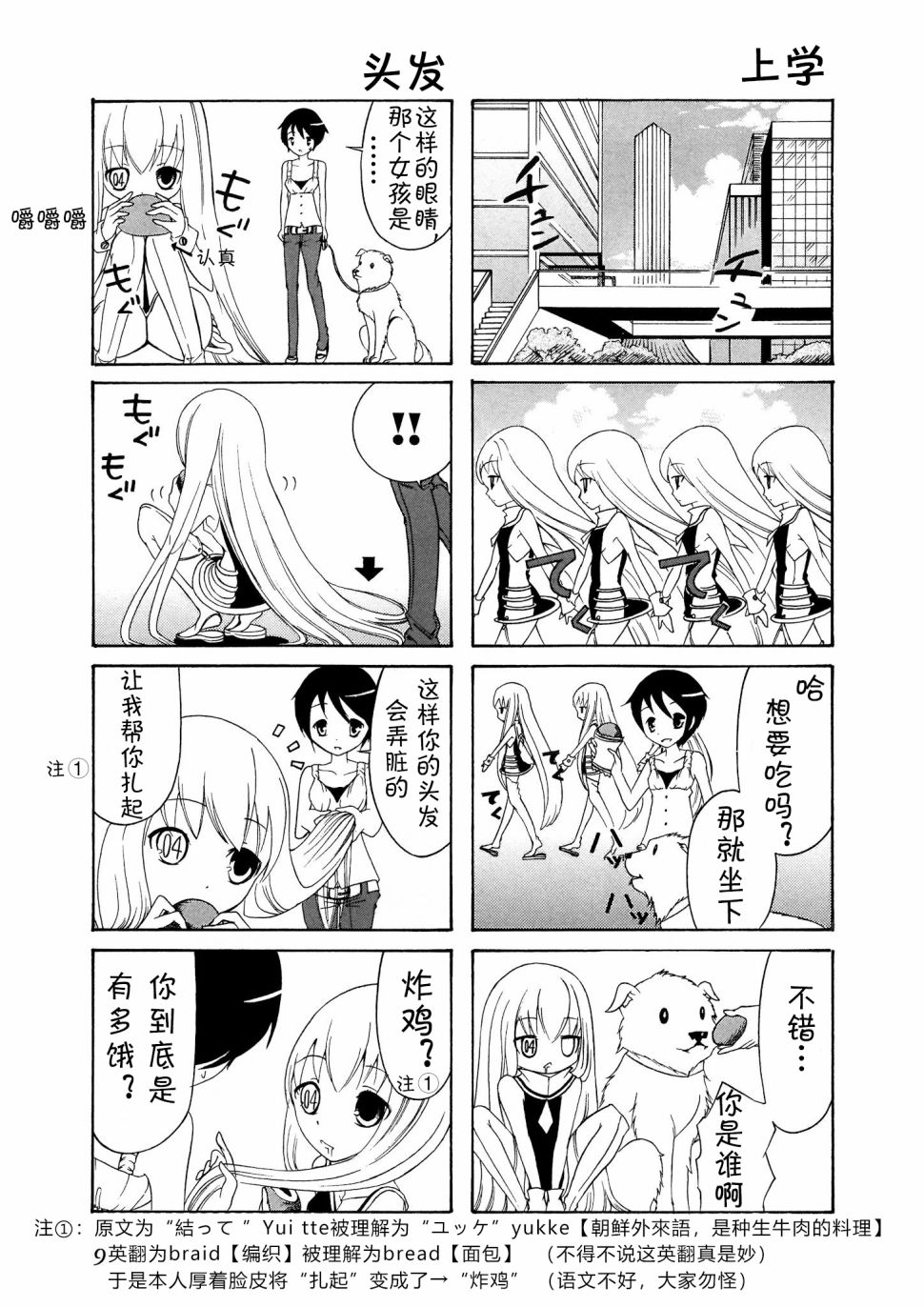 Number girl韩漫全集-第01话无删减无遮挡章节图片 