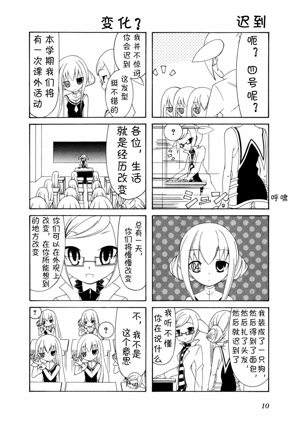 Number girl韩漫全集-第01话无删减无遮挡章节图片 