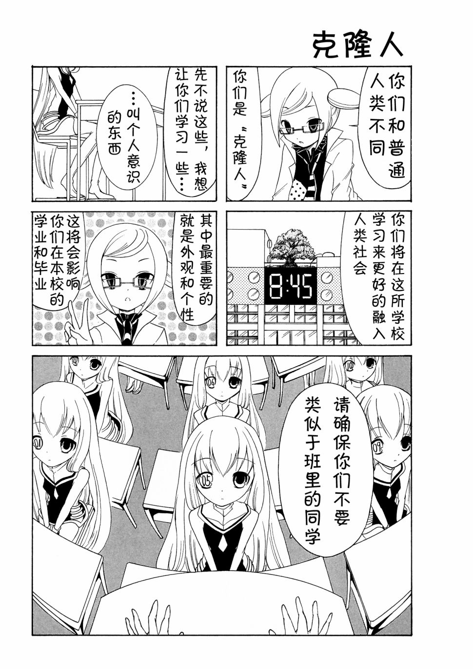 Number girl韩漫全集-第01话无删减无遮挡章节图片 