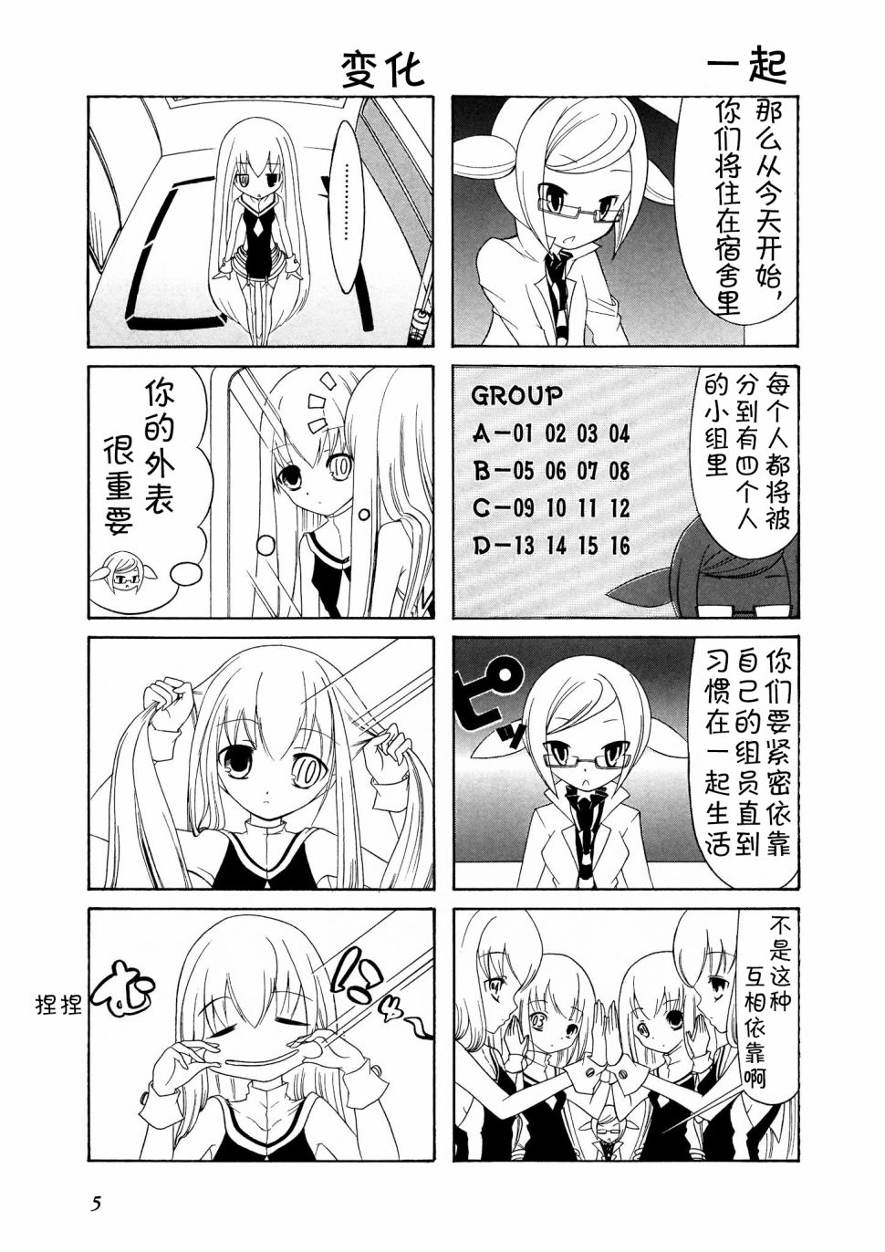 Number girl韩漫全集-第01话无删减无遮挡章节图片 