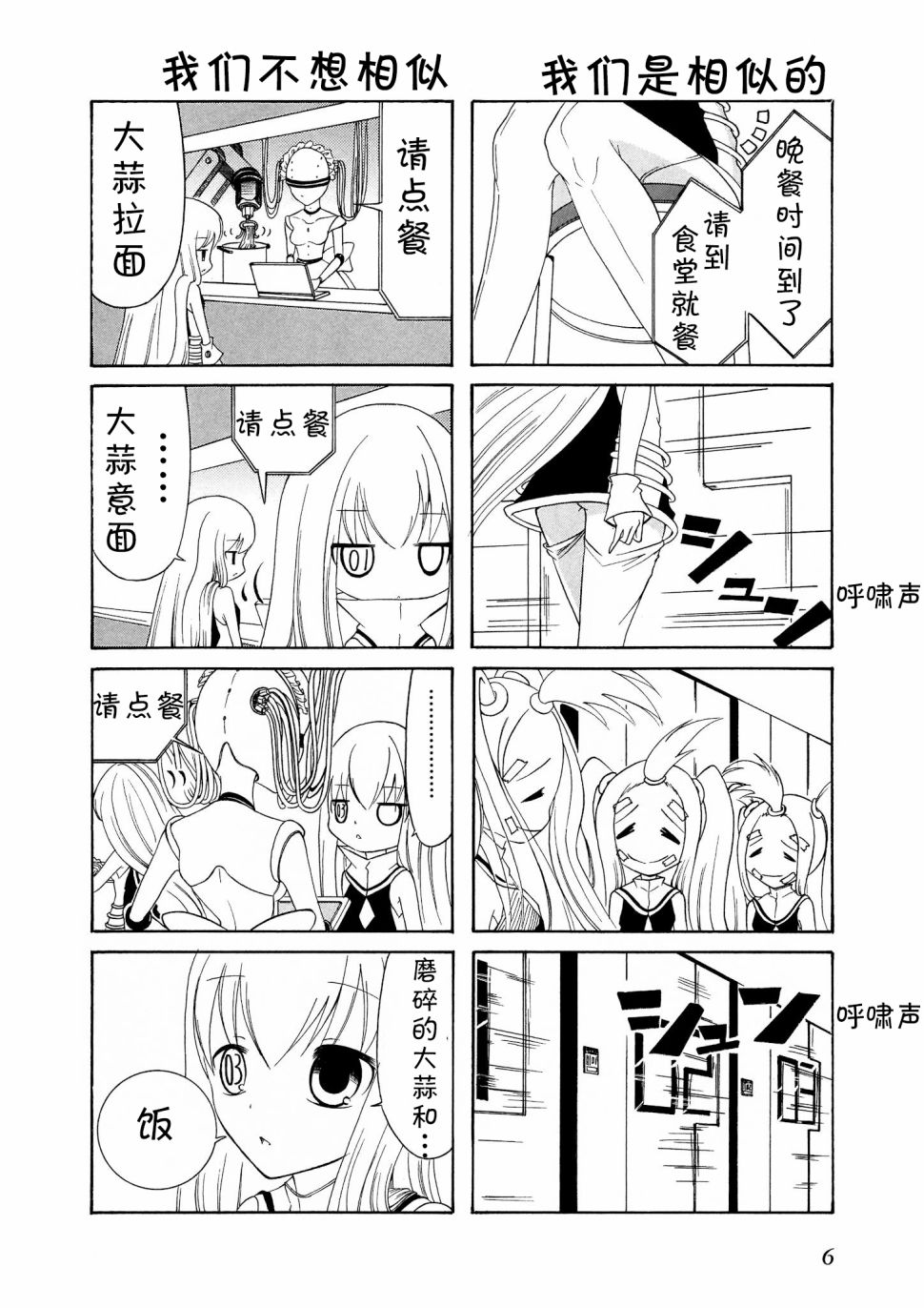 Number girl韩漫全集-第01话无删减无遮挡章节图片 