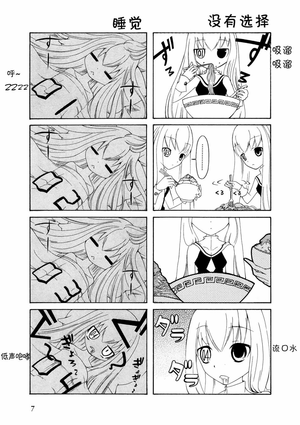 Number girl韩漫全集-第01话无删减无遮挡章节图片 