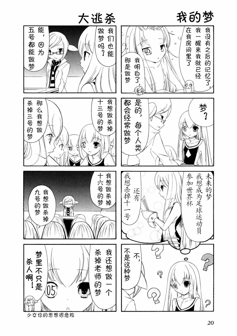 Number girl韩漫全集-第02话无删减无遮挡章节图片 